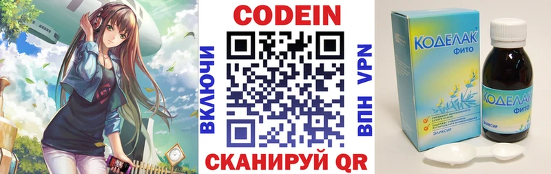 KRAKEN tor  как найти закладки  Ачхой-Мартан  Кодеиновый сироп Lean напиток Lean (лин) 