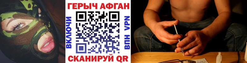 наркотики Ачхой-Мартан Героин гречка