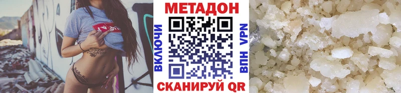 Метадон белоснежный  ОМГ ОМГ как войти  Ачхой-Мартан 